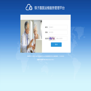 筷子嘉医运维服务管理平台-系统登录