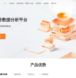 友望数据—视频号数据分析平台—youwant.cn